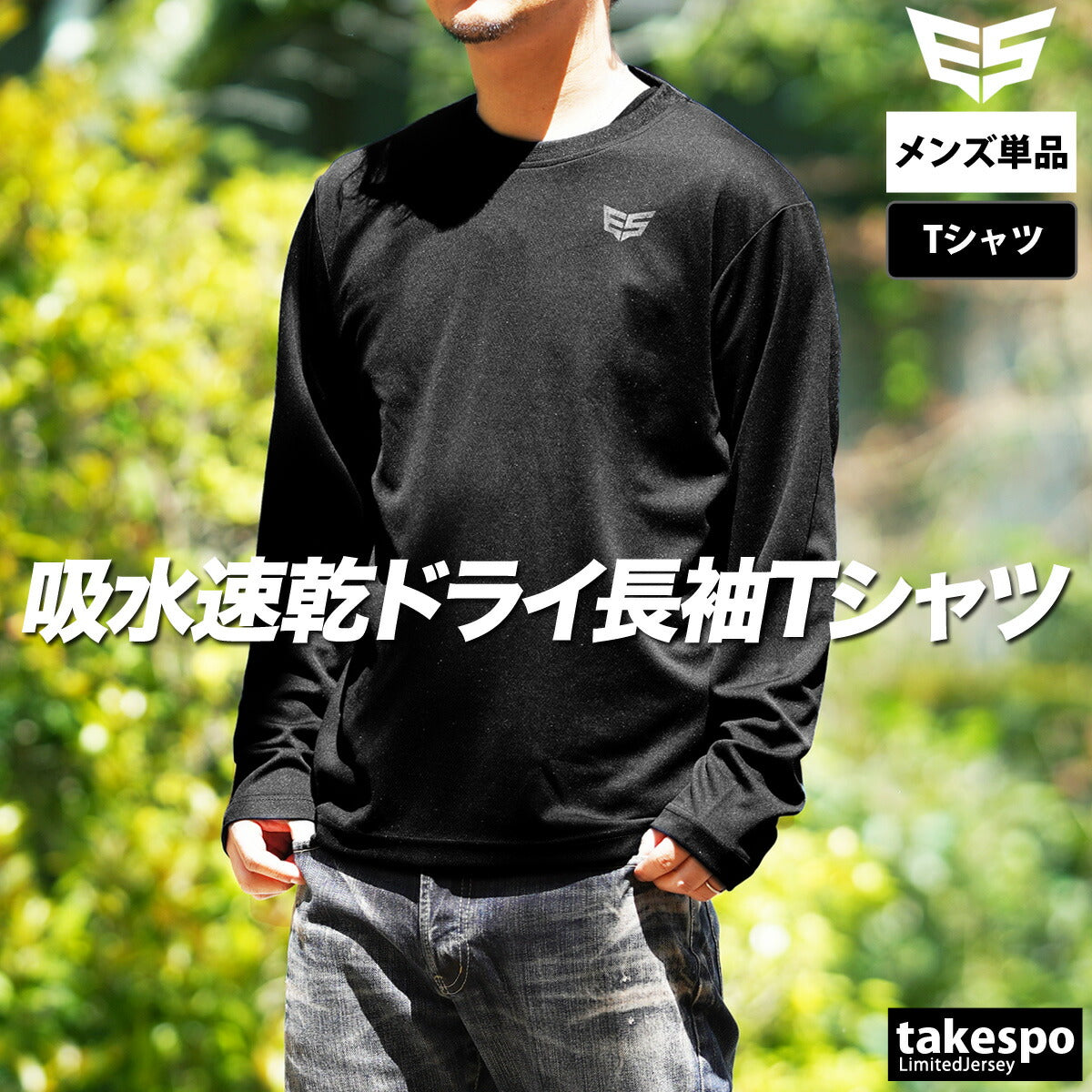 エスラッド メンズ Tシャツ ドライメッシュ ESLAD アパレル 上 ESM552