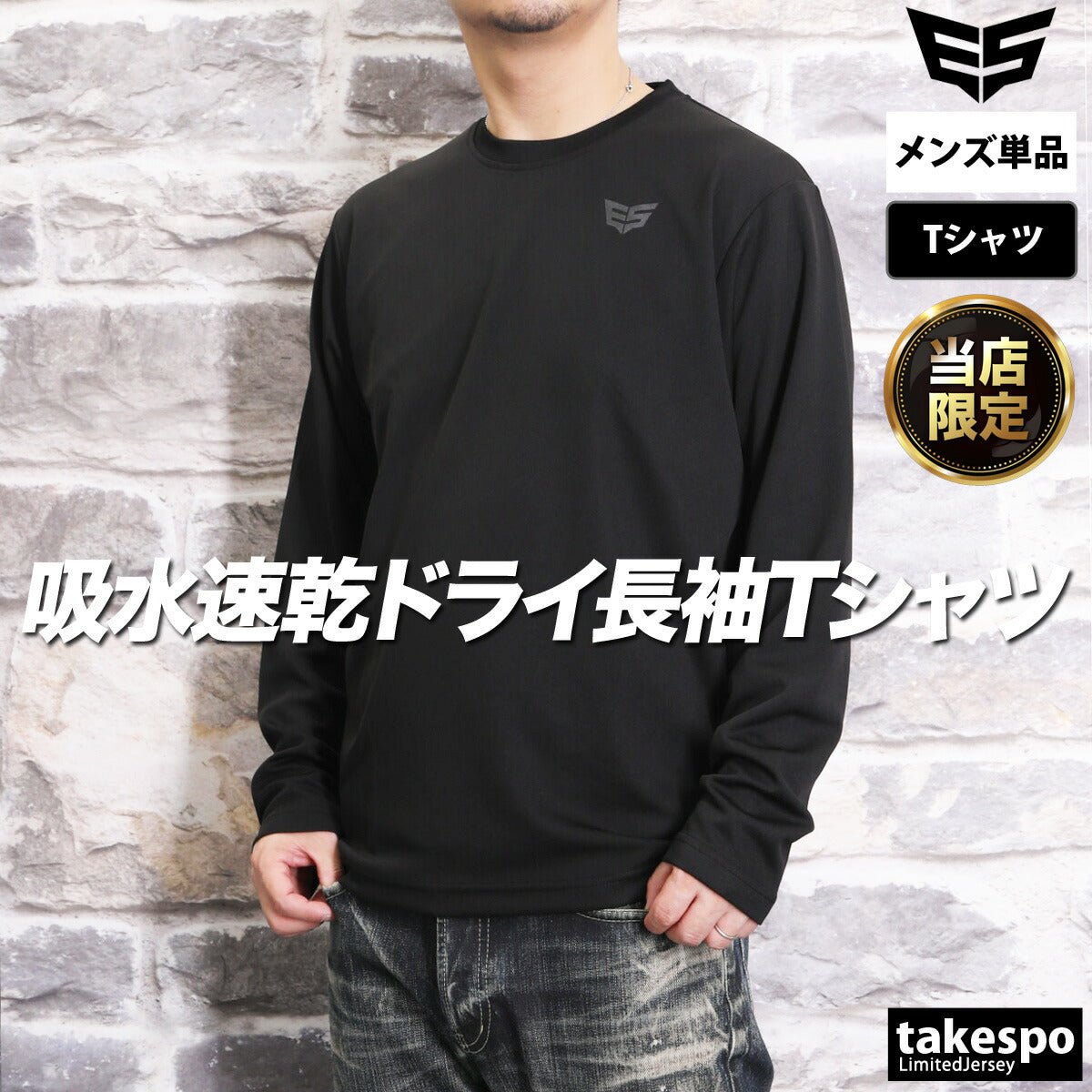 エスラッド Tシャツ メンズ ドライ WING DRY ブラック ネイビー ホワイト ESM552