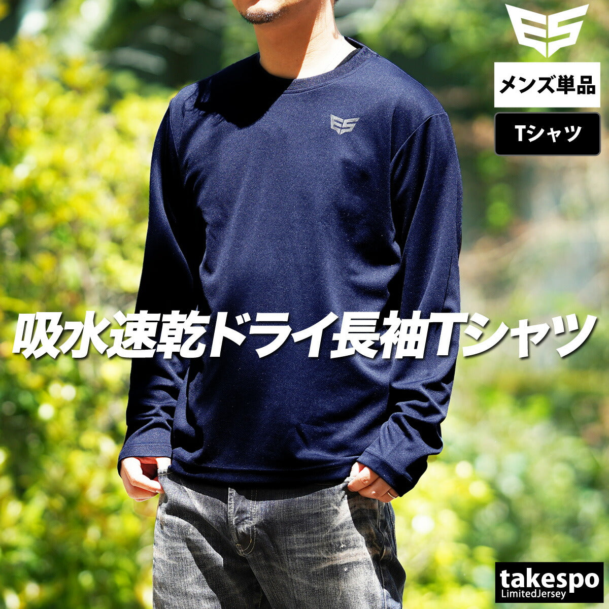 エスラッド メンズ Tシャツ ドライメッシュ ESLAD アパレル 上 ESM552