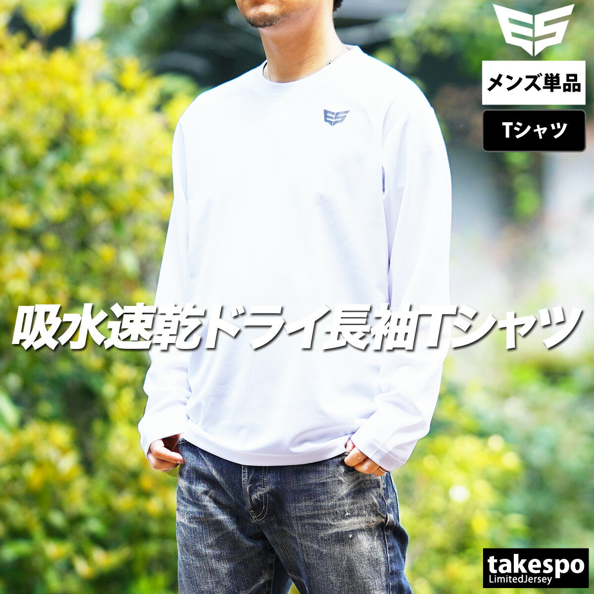 エスラッド メンズ Tシャツ ドライメッシュ ESLAD アパレル 上 ESM552