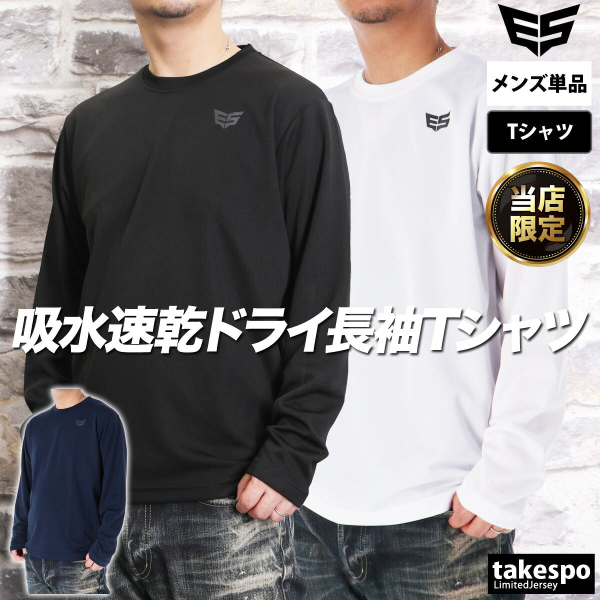 エスラッド Tシャツ メンズ ドライ WING DRY ブラック ネイビー ホワイト ESM552
