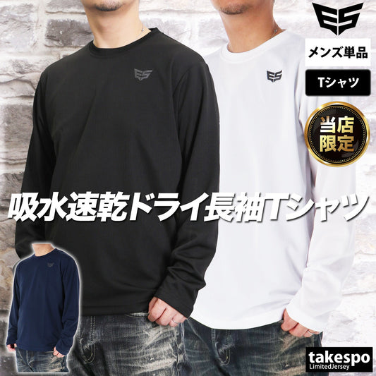 エスラッド Tシャツ メンズ ドライ WING DRY ブラック ネイビー ホワイト ESM552