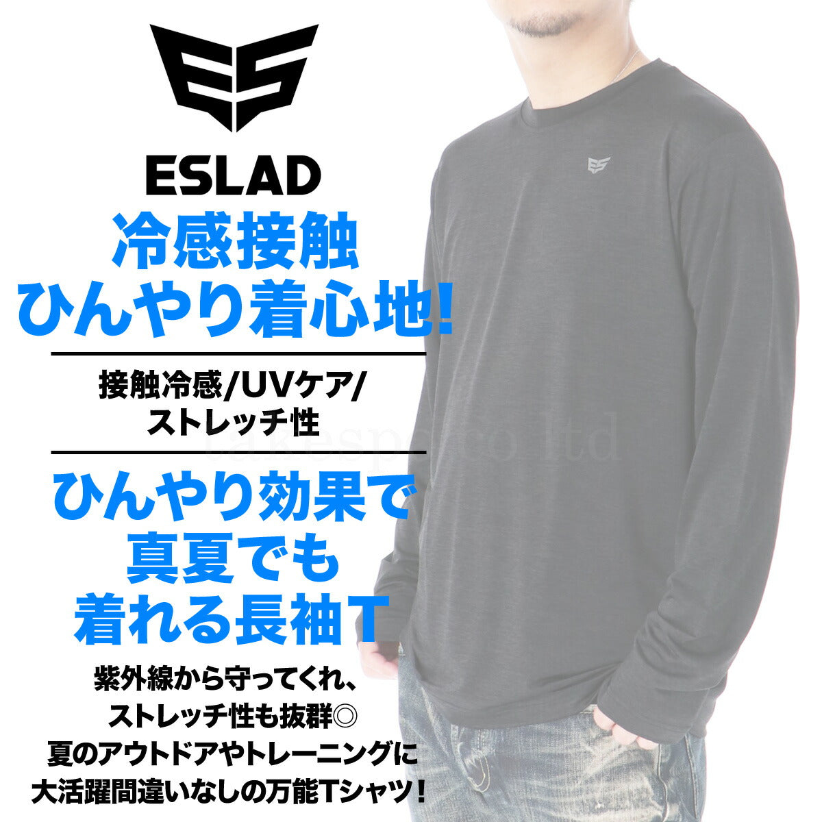 タケスポ限定 エスラッド メンズ Tシャツ 冷感カチオン ESLAD アパレル 上 ESM553