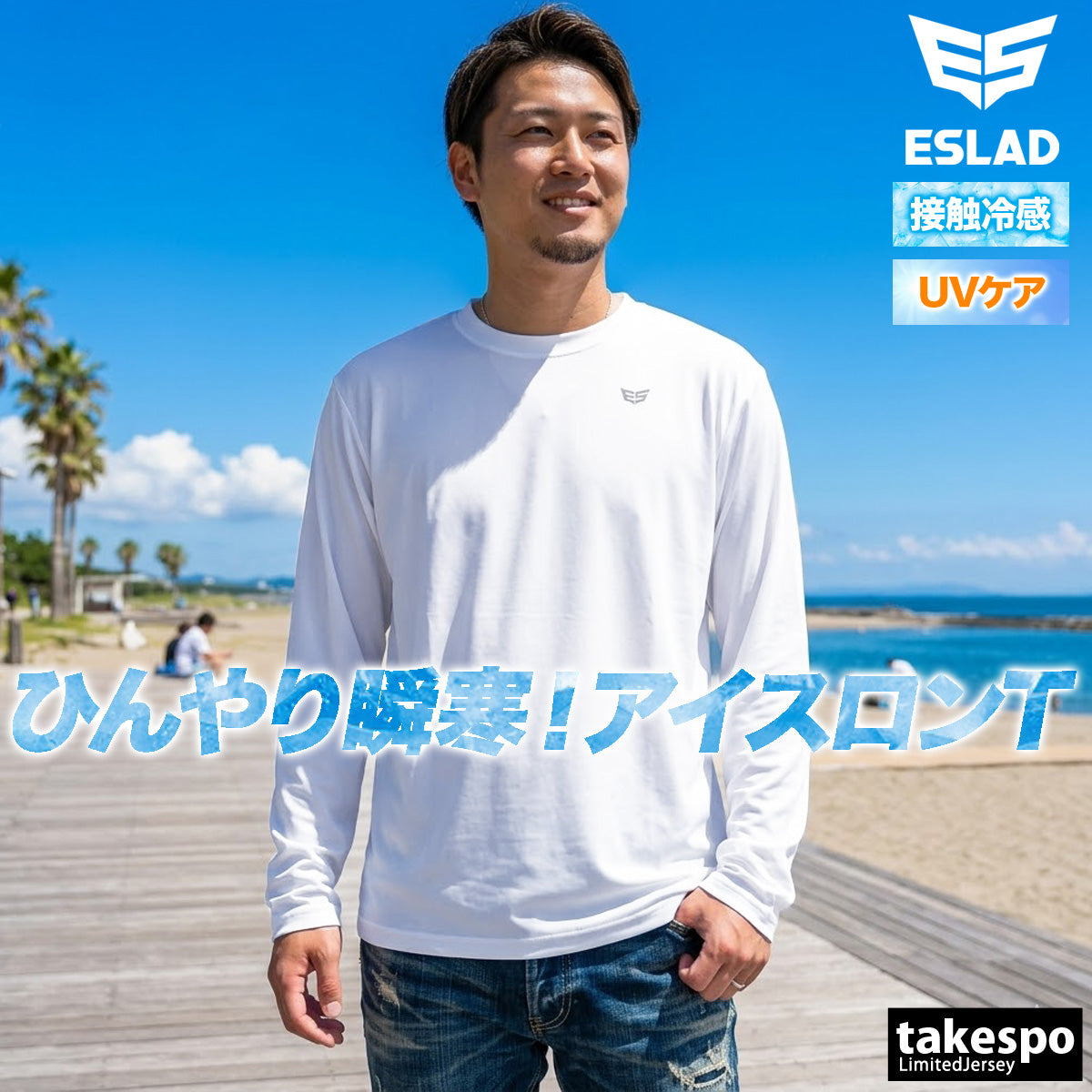 ESLAD ICE JERSEY 長袖Tシャツ メンズ｜ESM553