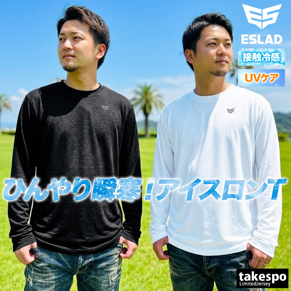 ESLAD ICE JERSEY 長袖Tシャツ メンズ｜ESM553