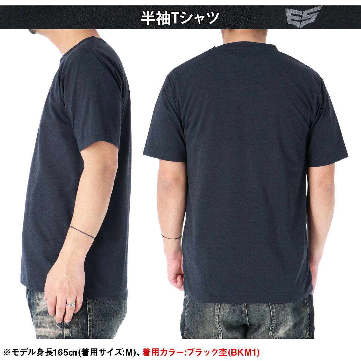 ESLAD COOL SHIFT 半袖Tシャツ メンズ｜ESM561
