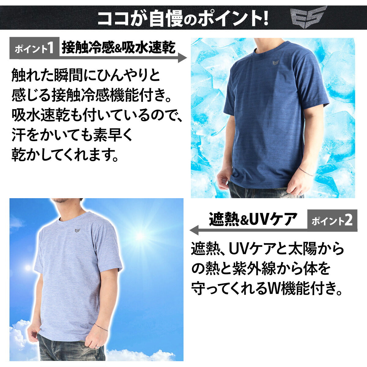 ESLAD COOL SHIFT 半袖Tシャツ メンズ｜ESM561