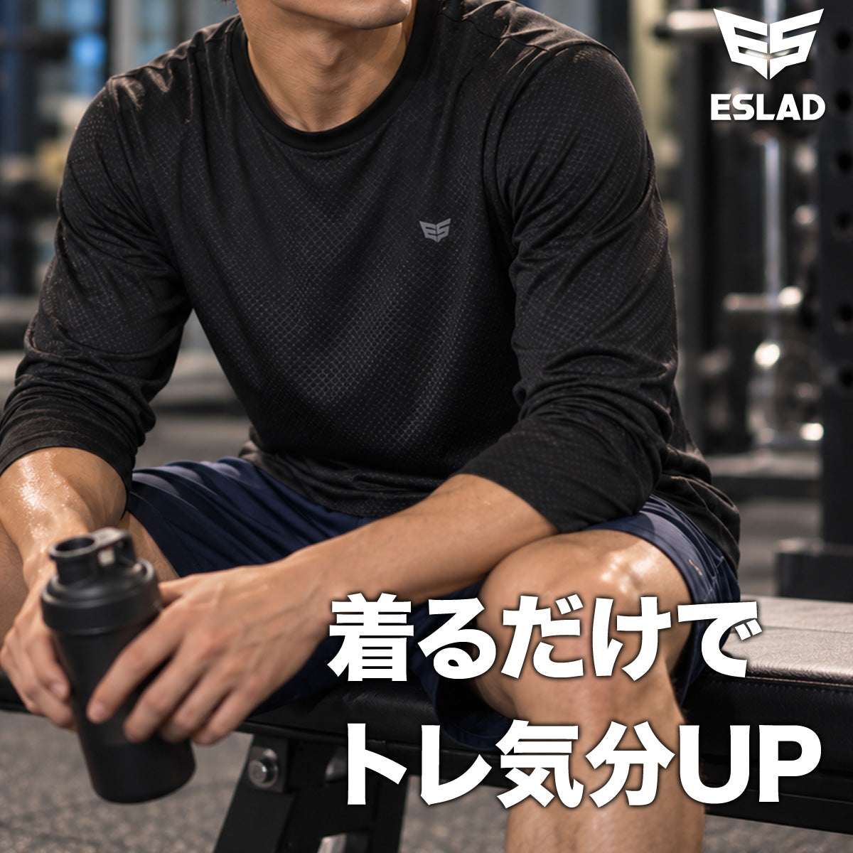 ロンT 長袖Tシャツ メンズ ブランド エスラッド ドライ 速乾 スポーツ Tシャツ ロンティー ロングTシャツ 長袖 吸汗 吸水 ESLAD グラフィック UVカット 黒 ESM562 ブラック 大きいサイズ