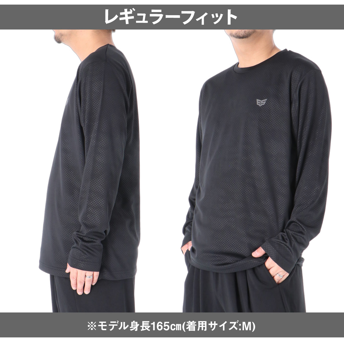 ロンT 長袖Tシャツ メンズ ブランド エスラッド ドライ 速乾 スポーツ Tシャツ ロンティー ロングTシャツ 長袖 吸汗 吸水 ESLAD グラフィック UVカット 黒 ESM562 ブラック 大きいサイズ