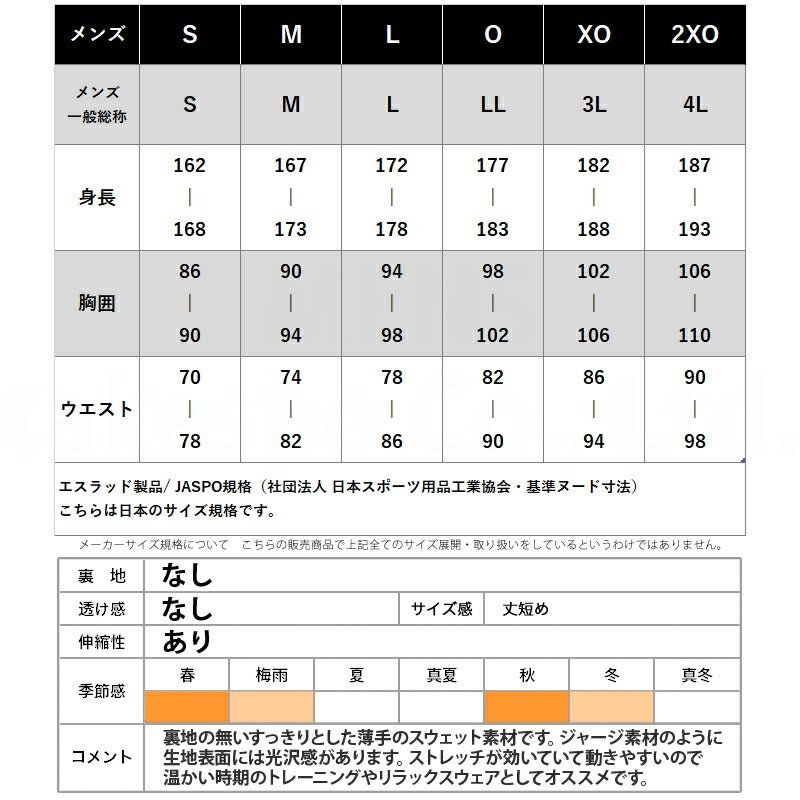 タケスポ限定 エスラッド メンズ ロングパンツ ジョガーパンツ ESLAD アパレル 下 ESM721