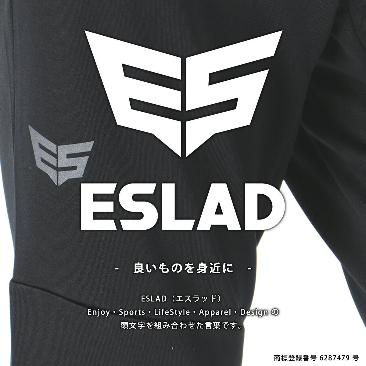 タケスポ限定 エスラッド メンズ ロングパンツ ジョガーパンツ ESLAD アパレル 下 ESM721