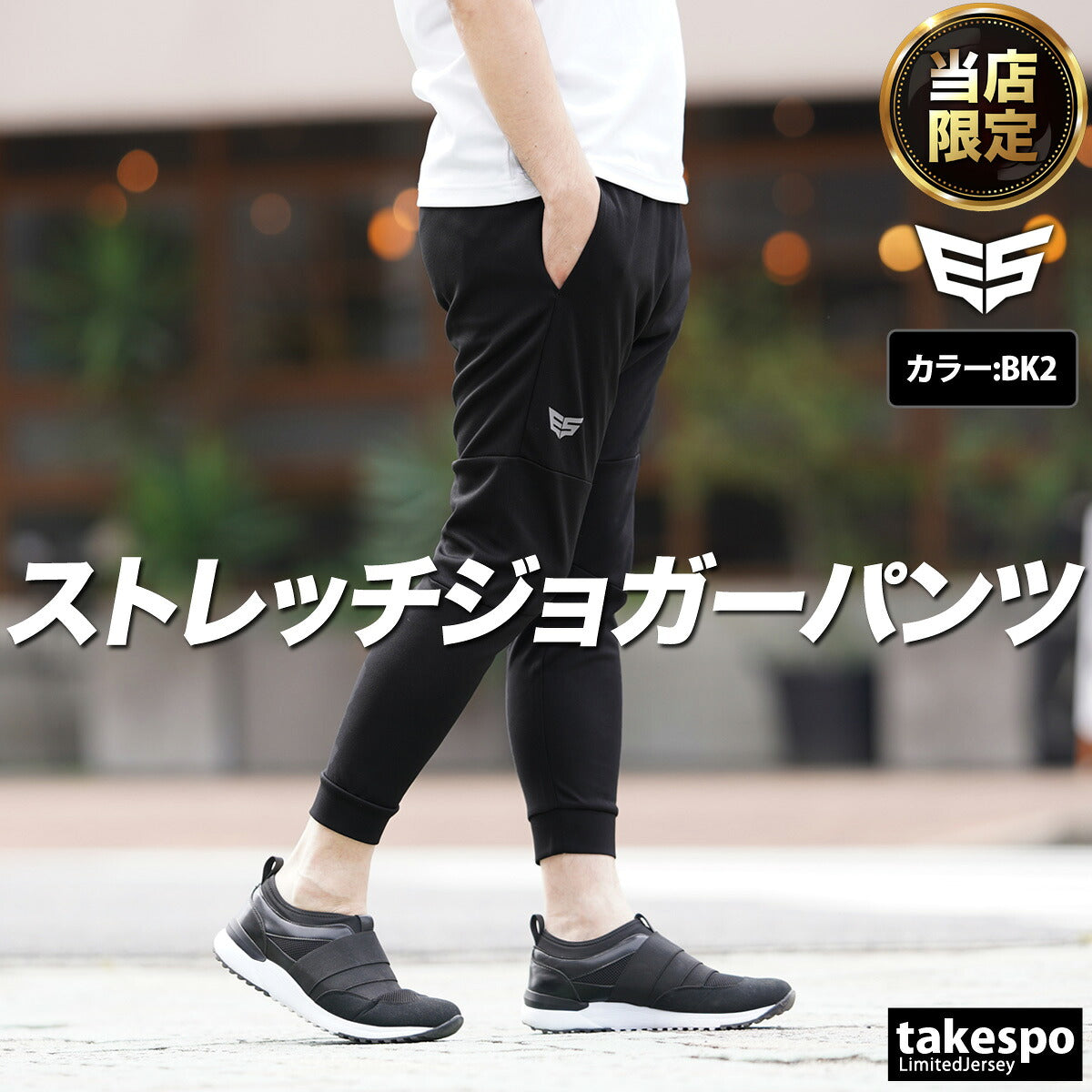 ESLAD ジョガーパンツ メンズ｜ESM721
