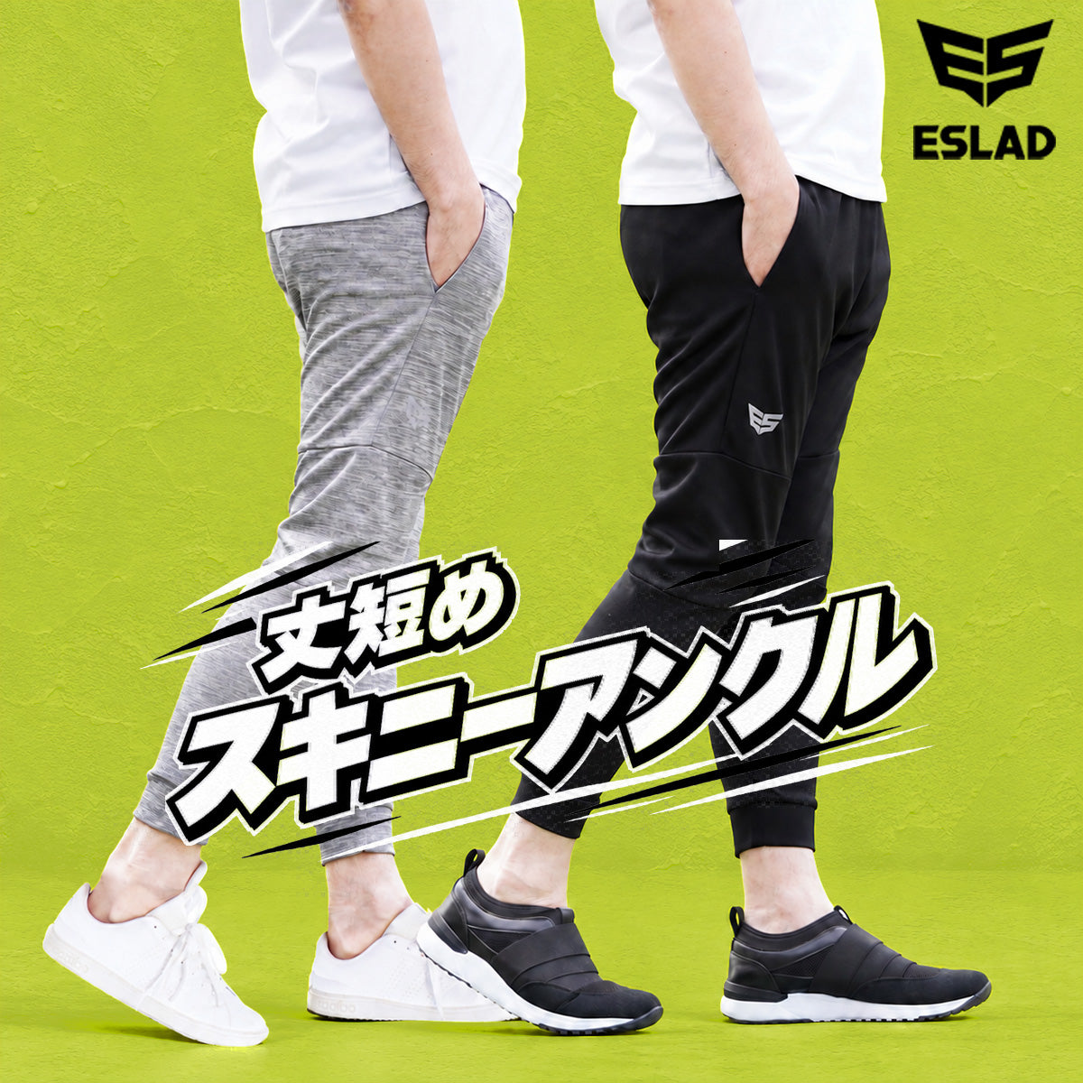 ESLAD ジョガーパンツ メンズ｜ESM721