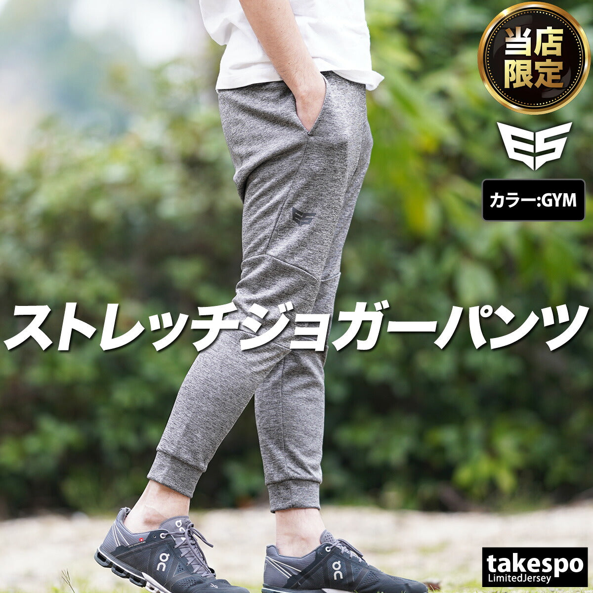 ESLAD ジョガーパンツ メンズ｜ESM721