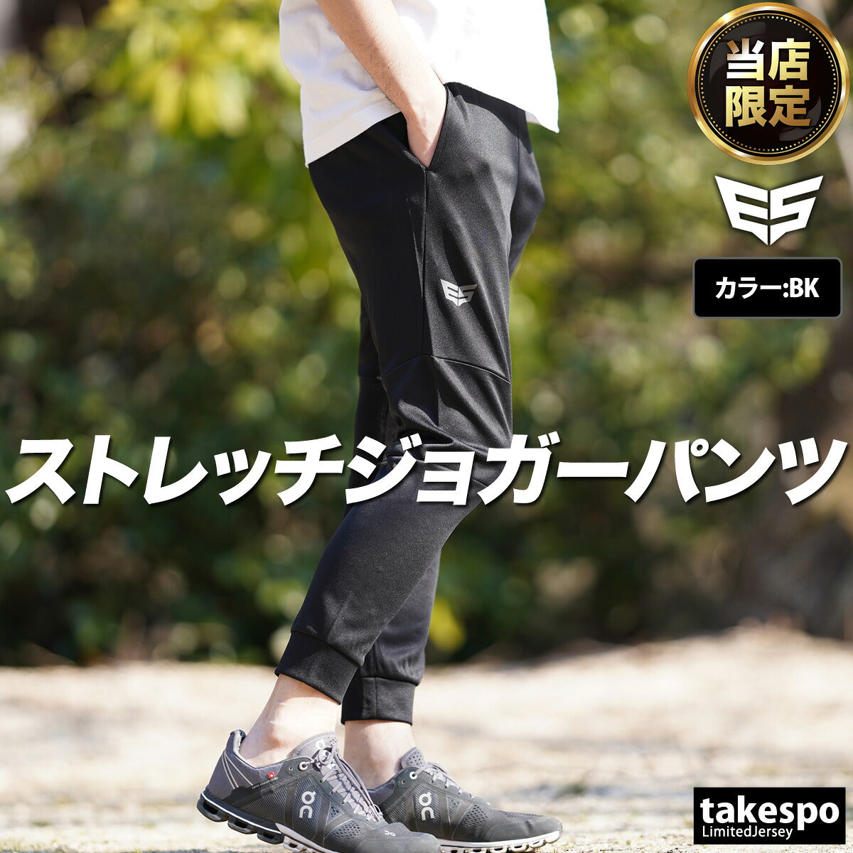 ESLAD ジョガーパンツ メンズ｜ESM721