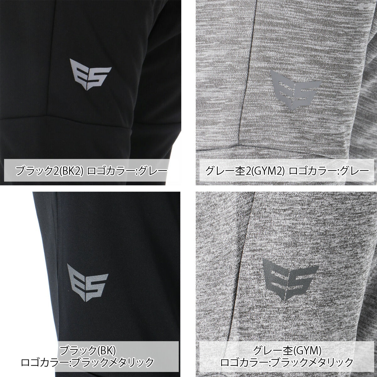 タケスポ限定 エスラッド メンズ ロングパンツ ジョガーパンツ ESLAD アパレル 下 ESM721