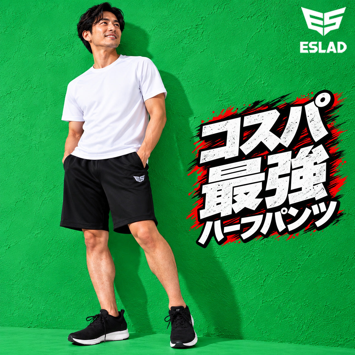 ESLAD WING DRY ハーフパンツ メンズ｜ESM741