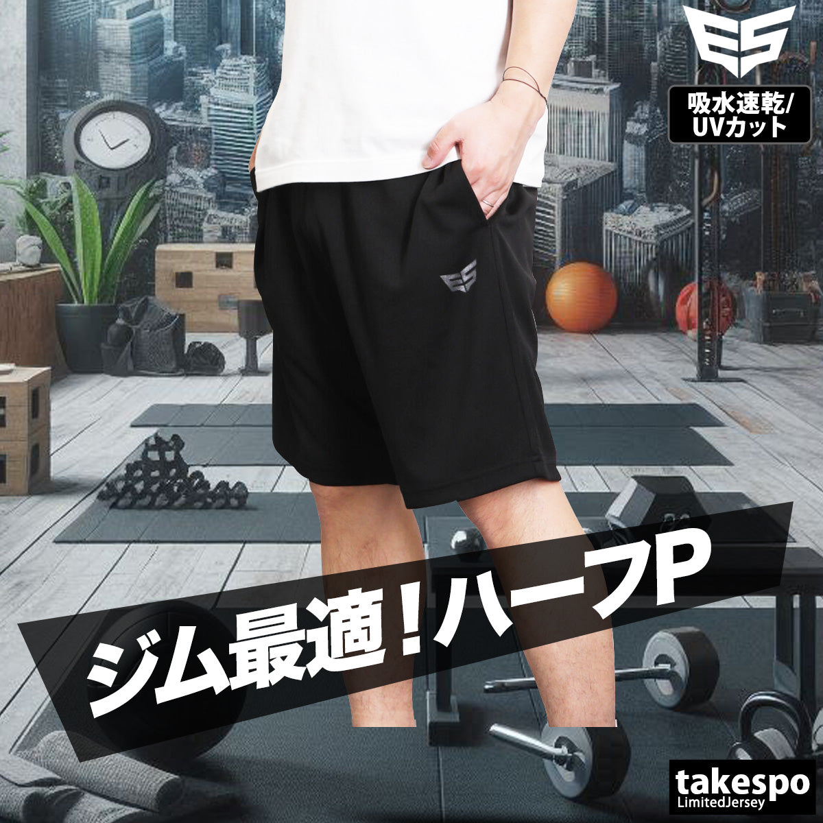 エスラッド ハーフパンツ メンズ ドライ WING DRY ブラック ESM741