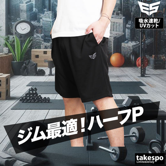 エスラッド ハーフパンツ メンズ ドライ WING DRY ブラック ESM741