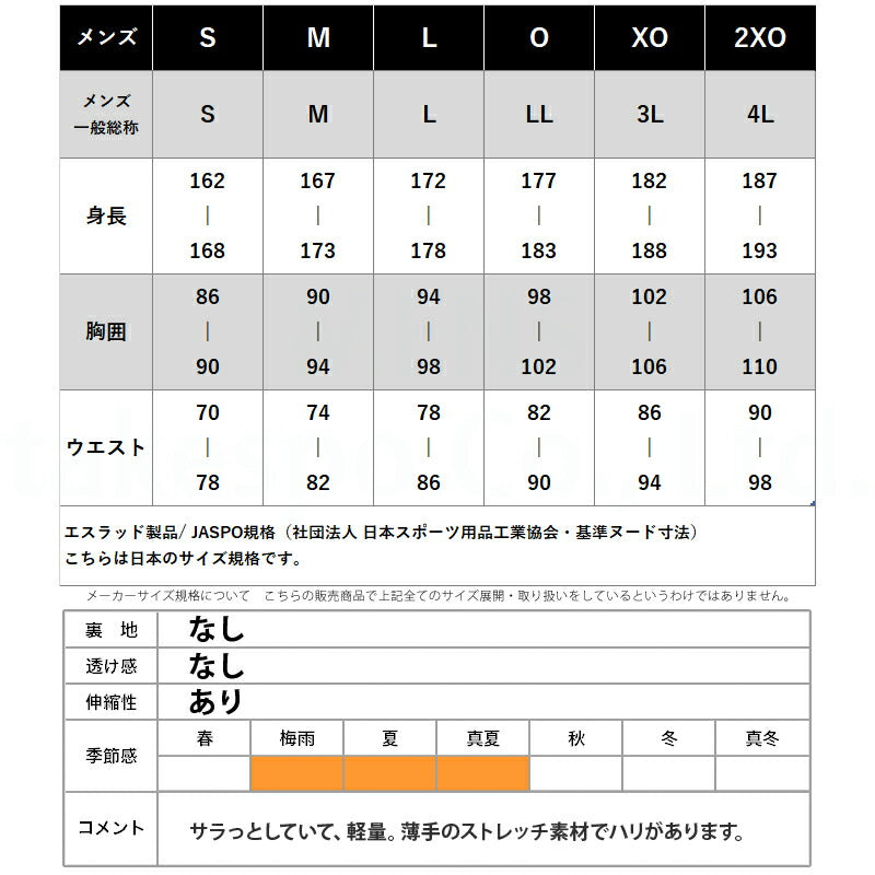 タケスポ限定 エスラッド メンズ ハーフパンツ エアリーストレッチ ESLAD アパレル 下 ESM751