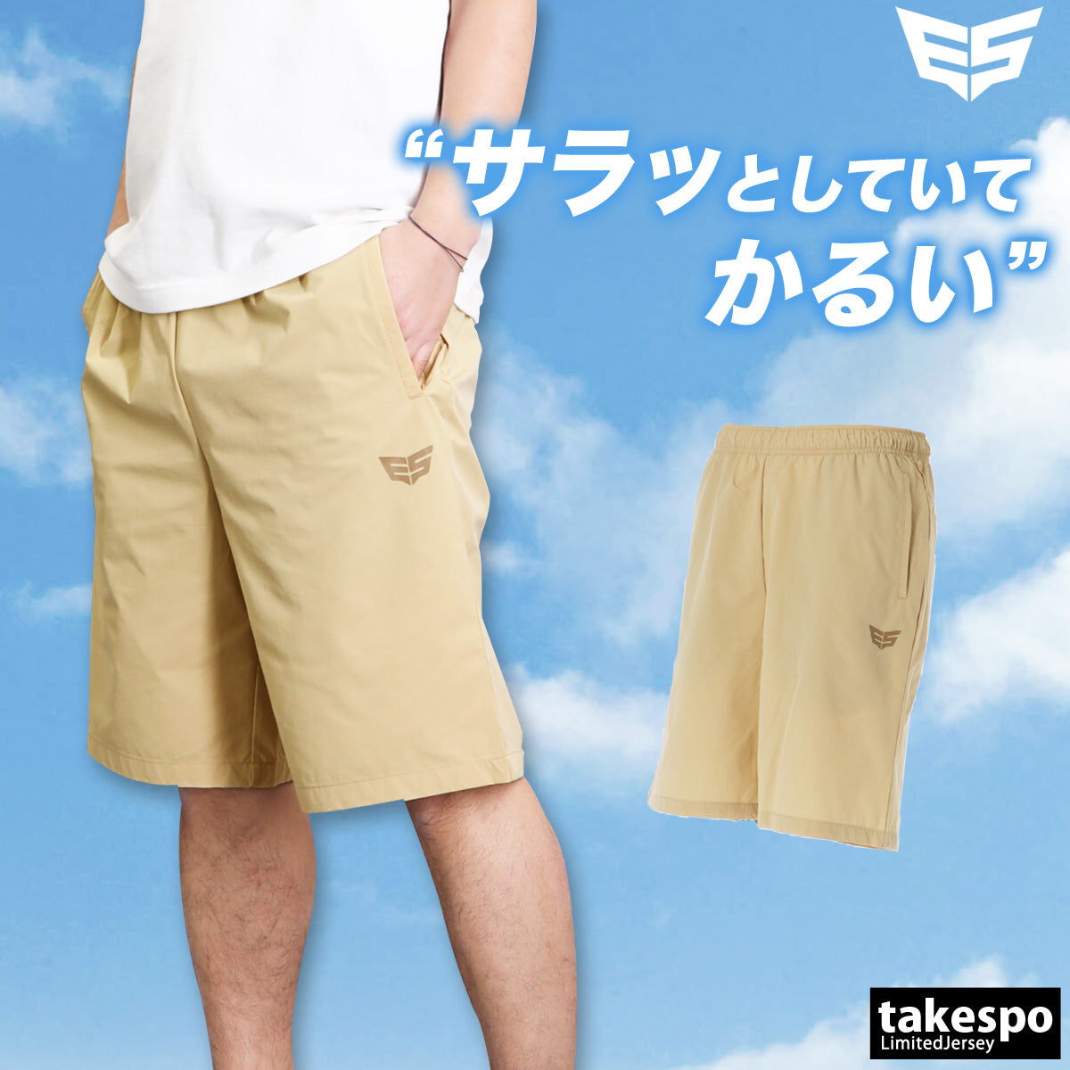 エスラッド ハーフパンツ メンズ エアリーストレッチ AIRY STRETCH ブラック ベージュ ネイビー ESM751