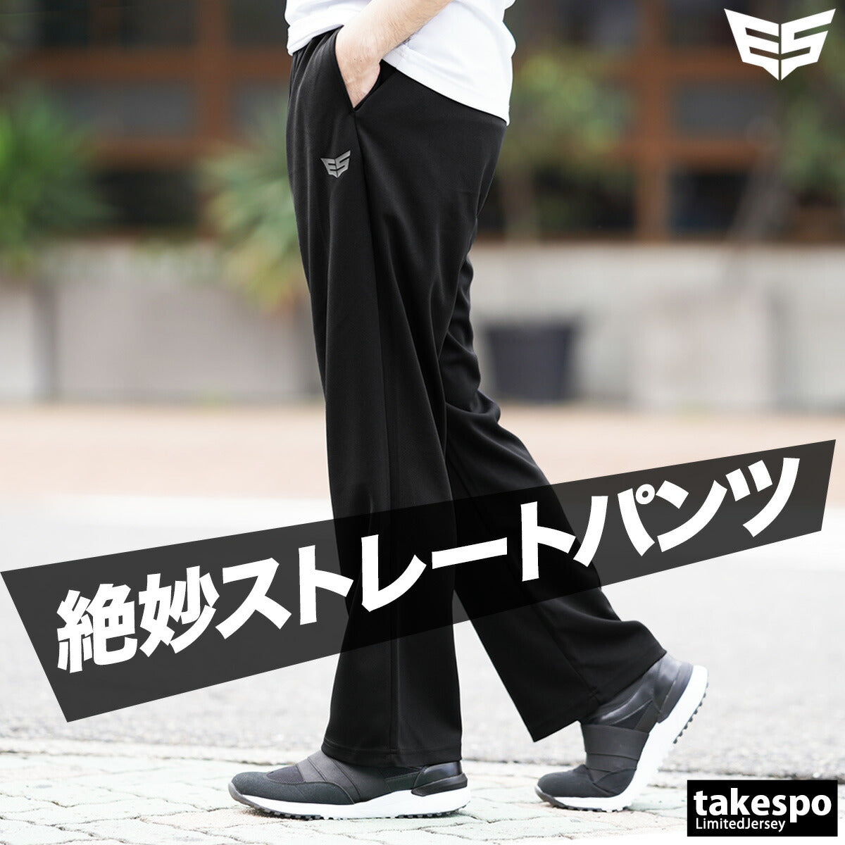 エスラッド メンズ ロングパンツ ESLAD アパレル 下 ESM756