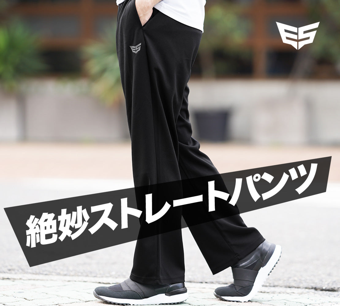 エスラッド ロングパンツ メンズ ドライ WING DRY ブラック ESM756