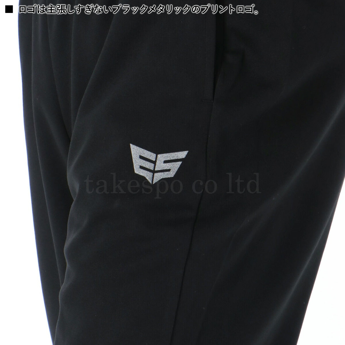 エスラッド ロングパンツ メンズ ドライ WING DRY ブラック ESM756