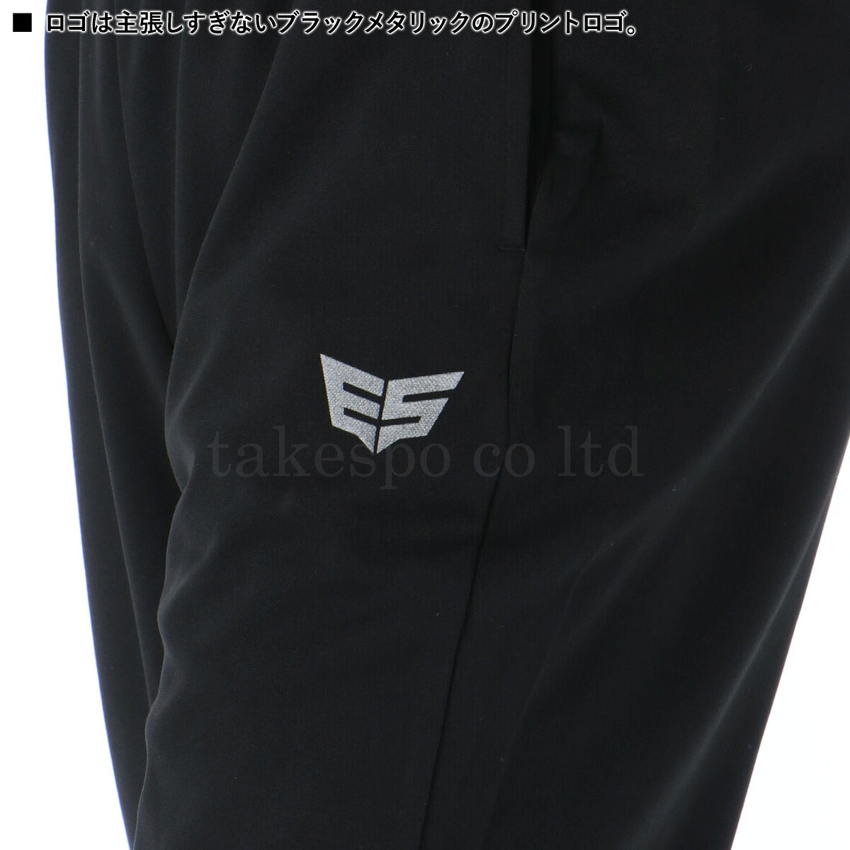 ESLAD WING DRY ロングパンツ メンズ｜ESM756