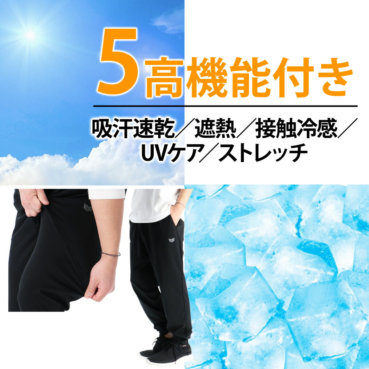 エスラッド ロングパンツ メンズ クールシフト COOL SHIFT 遮熱 ブラック ESM761