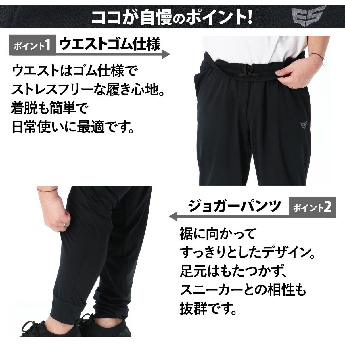 エスラッド ロングパンツ メンズ クールシフト COOL SHIFT ブラック ESM761