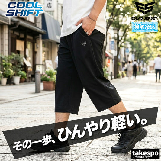 エスラッド 7分丈パンツ メンズ クールシフト COOL SHIFT 遮熱 ブラック ESM762