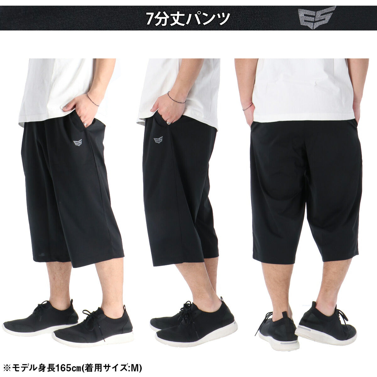 ESLAD COOL SHIFT 7分丈パンツ メンズ｜ESM762
