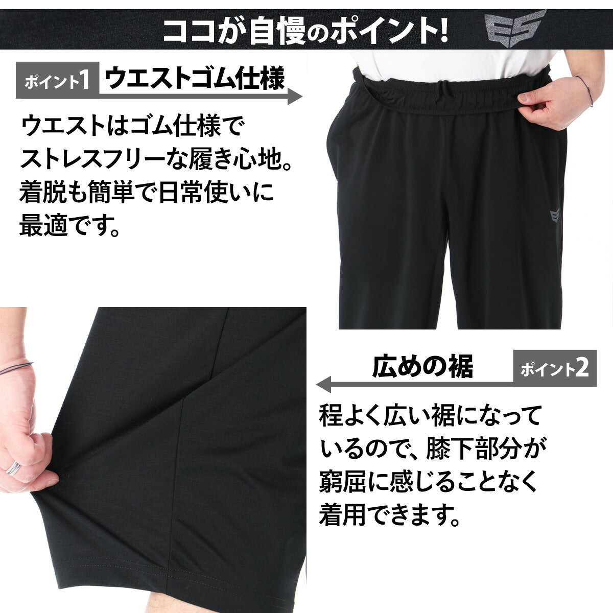 ESLAD COOL SHIFT 7分丈パンツ メンズ｜ESM762