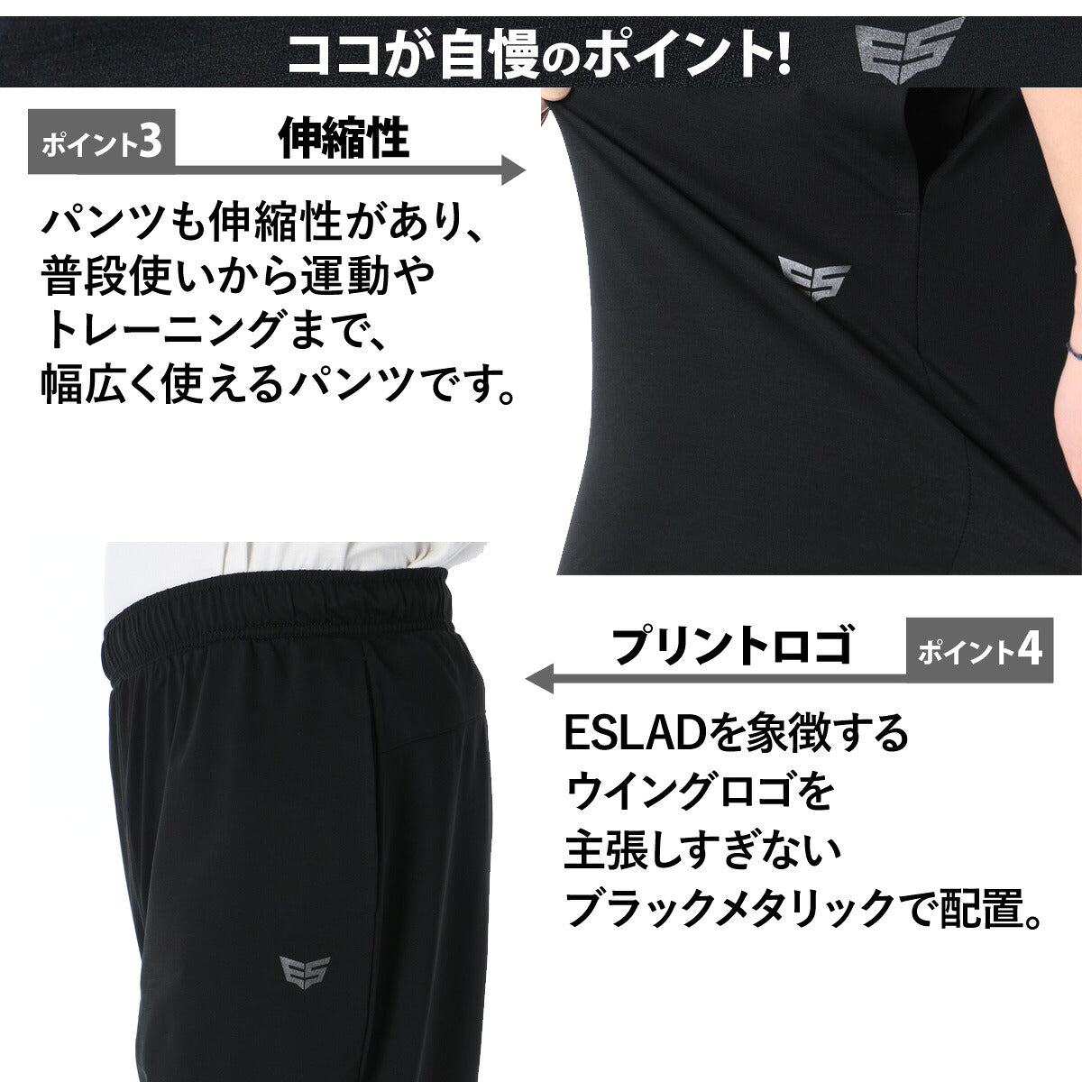 ESLAD COOL SHIFT 7分丈パンツ メンズ｜ESM762