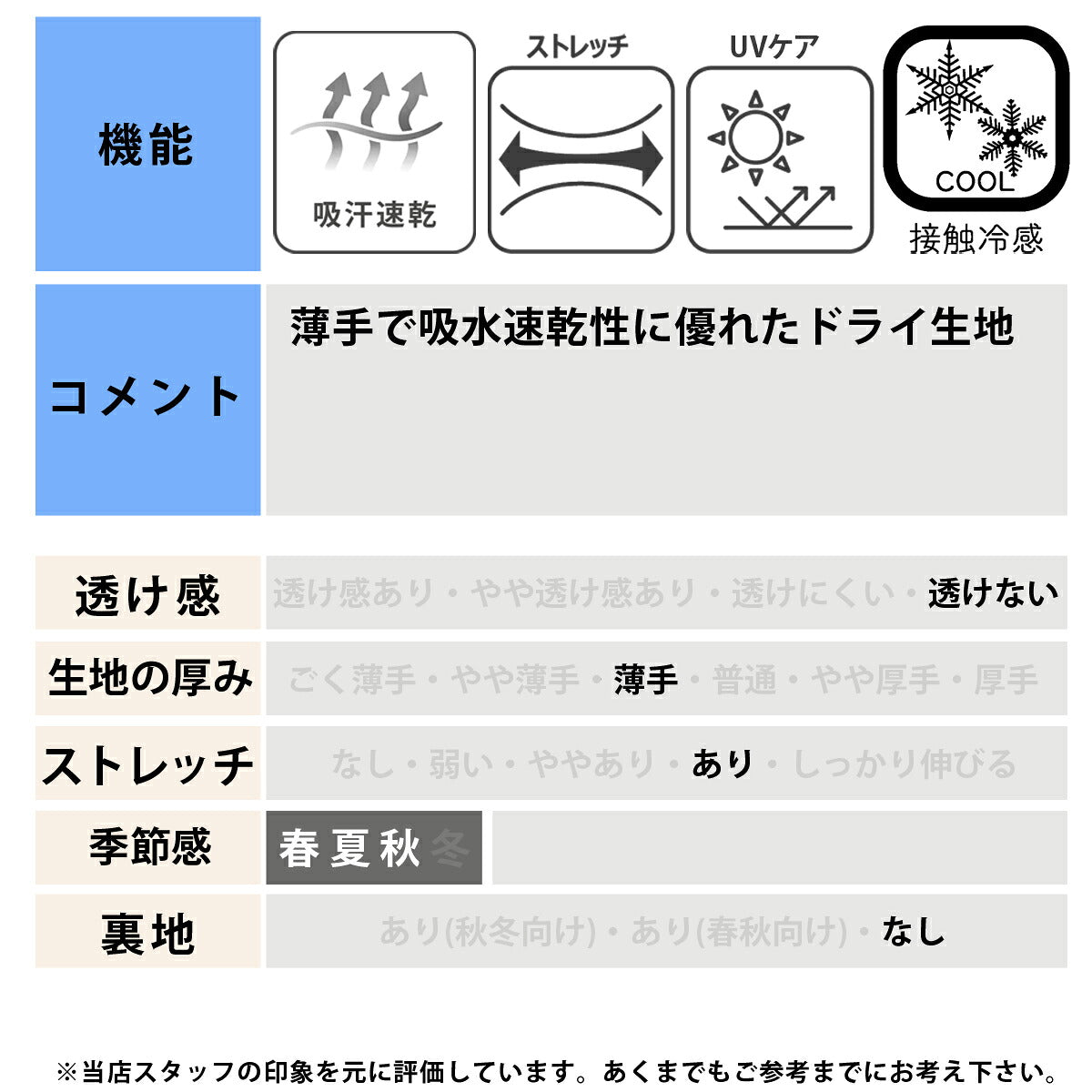 ESLAD COOL SHIFT 7分丈パンツ メンズ｜ESM762