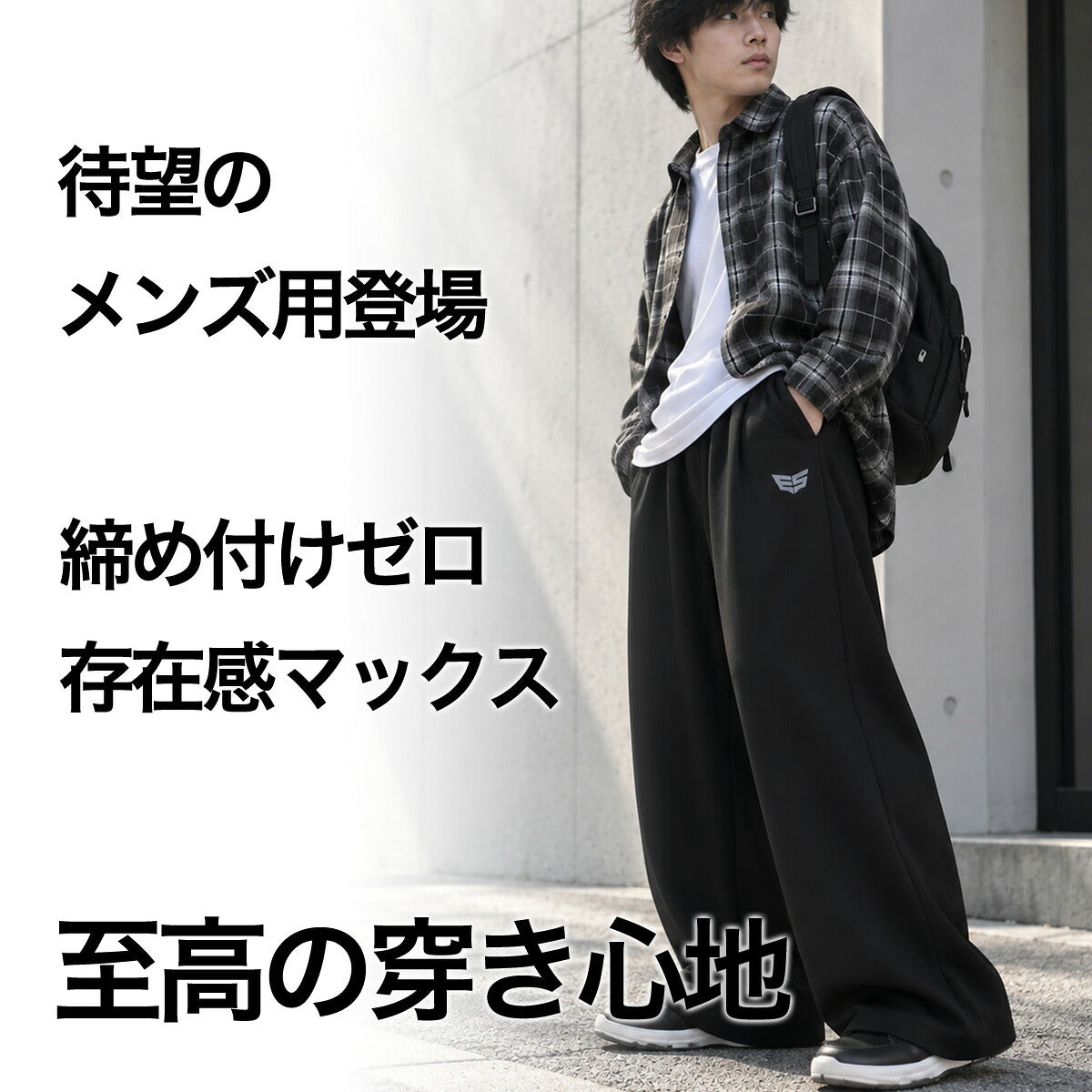 ジャージ 下 メンズ エスラッド ロングパンツ ジャージパンツ トレーニング トラックパンツ ワイドパンツ ワイド 吸汗 速乾 吸水 ドライ ストレッチ UVケア 黒 ブランド ESLAD ESM763 ブラック