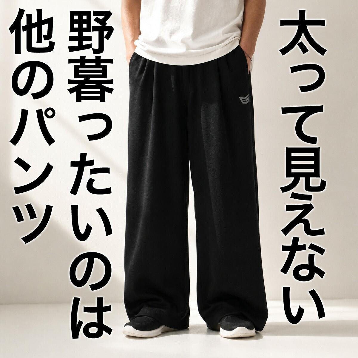 ジャージ 下 メンズ エスラッド ロングパンツ ジャージパンツ トレーニング トラックパンツ ワイドパンツ ワイド 吸汗 速乾 吸水 ドライ ストレッチ UVケア 黒 ブランド ESLAD ESM763 ブラック