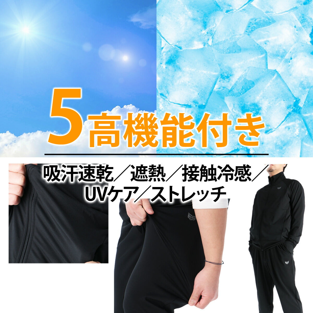 エスラッド ジャージ 上下 メンズ クールシフト COOL SHIFT ブラック ESM861