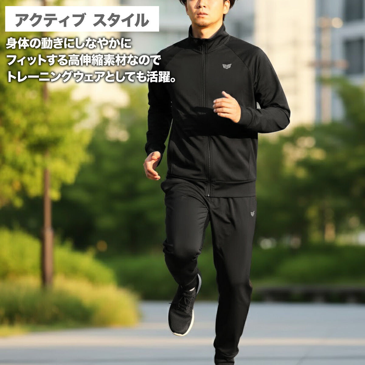 エスラッド ジャージ 上下 メンズ クールシフト COOL SHIFT ブラック ESM861