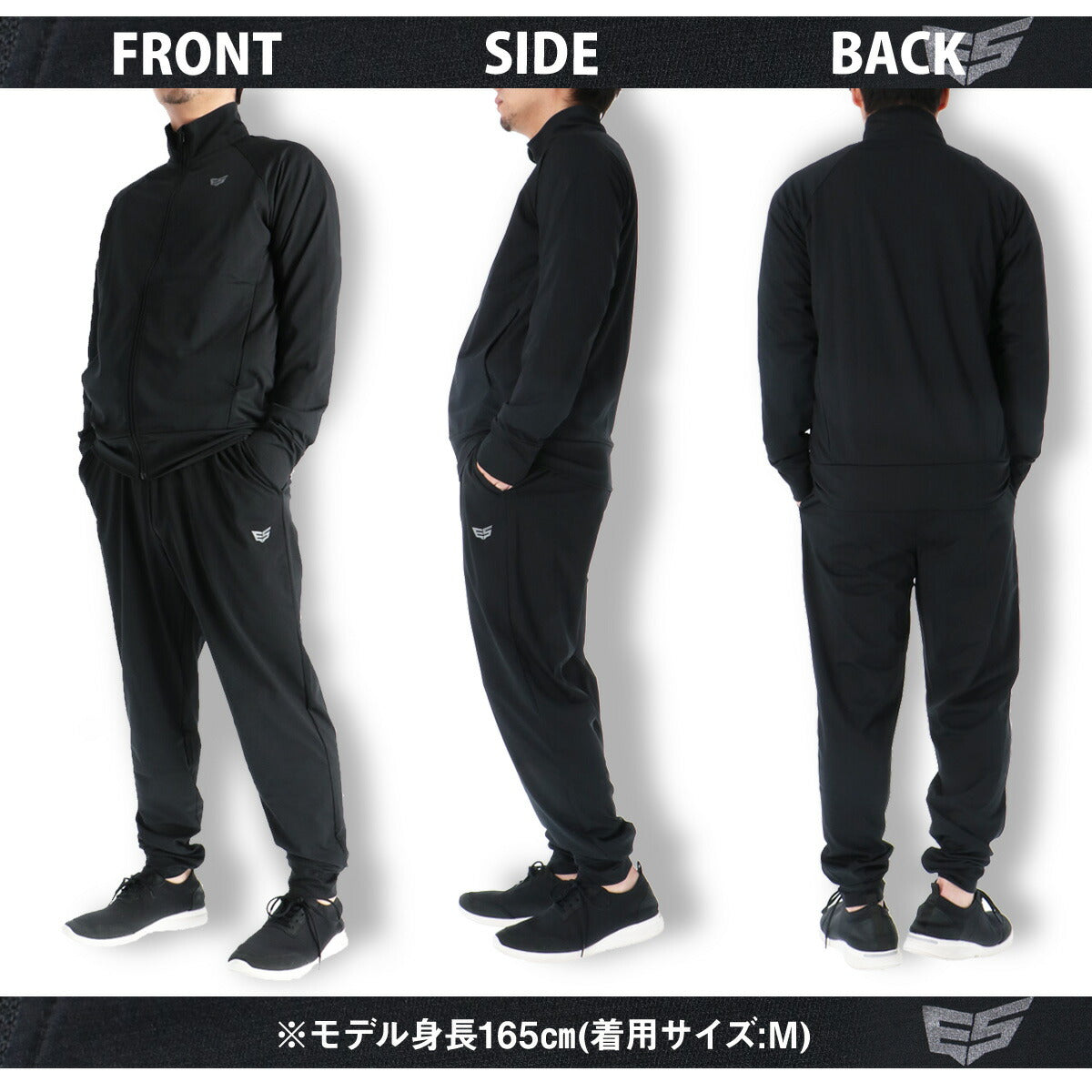 エスラッド ジャージ 上下 メンズ クールシフト COOL SHIFT ブラック ESM861