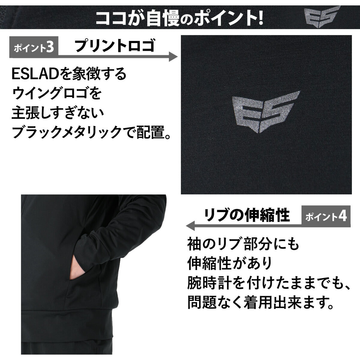 エスラッド ジャージ 上下 メンズ クールシフト COOL SHIFT ブラック ESM861
