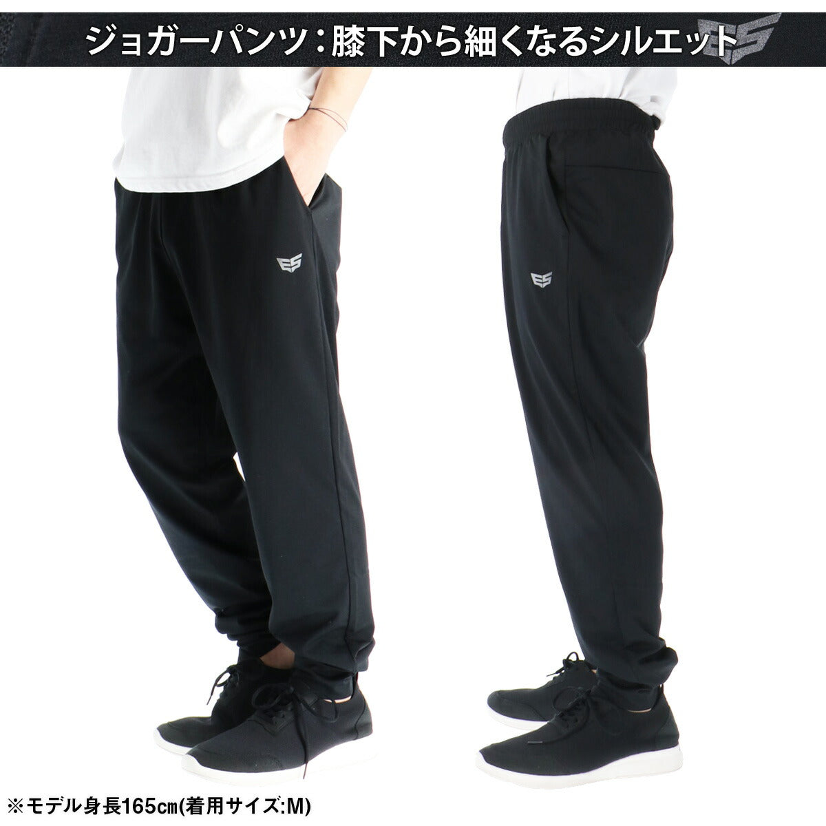 エスラッド ジャージ 上下 メンズ クールシフト COOL SHIFT ブラック ESM861