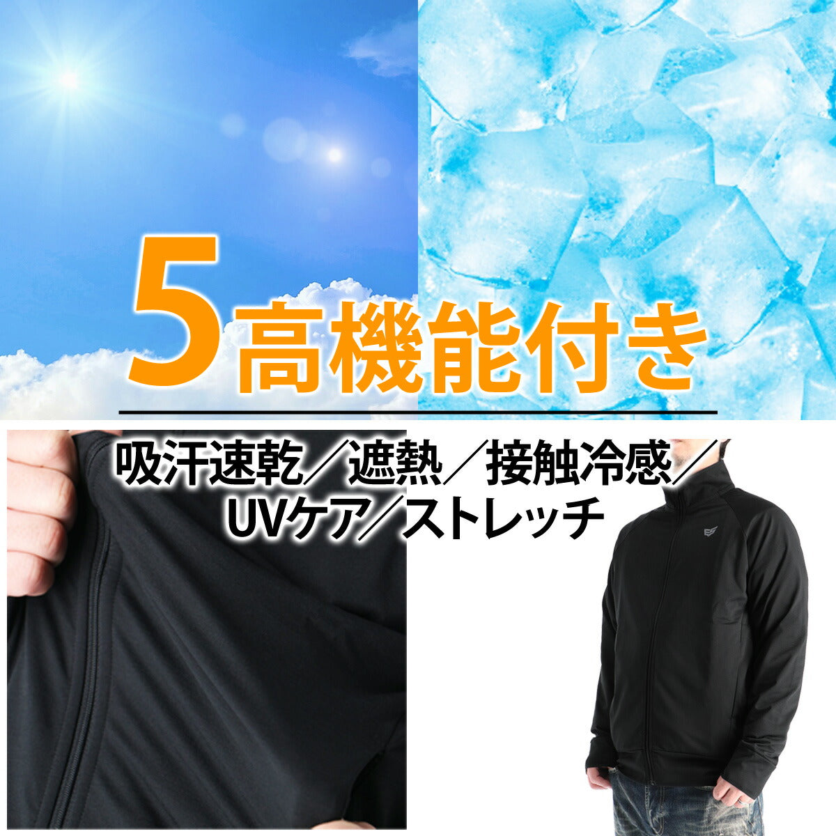 エスラッド ジャージジャケット メンズ クールシフト COOL SHIFT 遮熱 ブラック ESM861