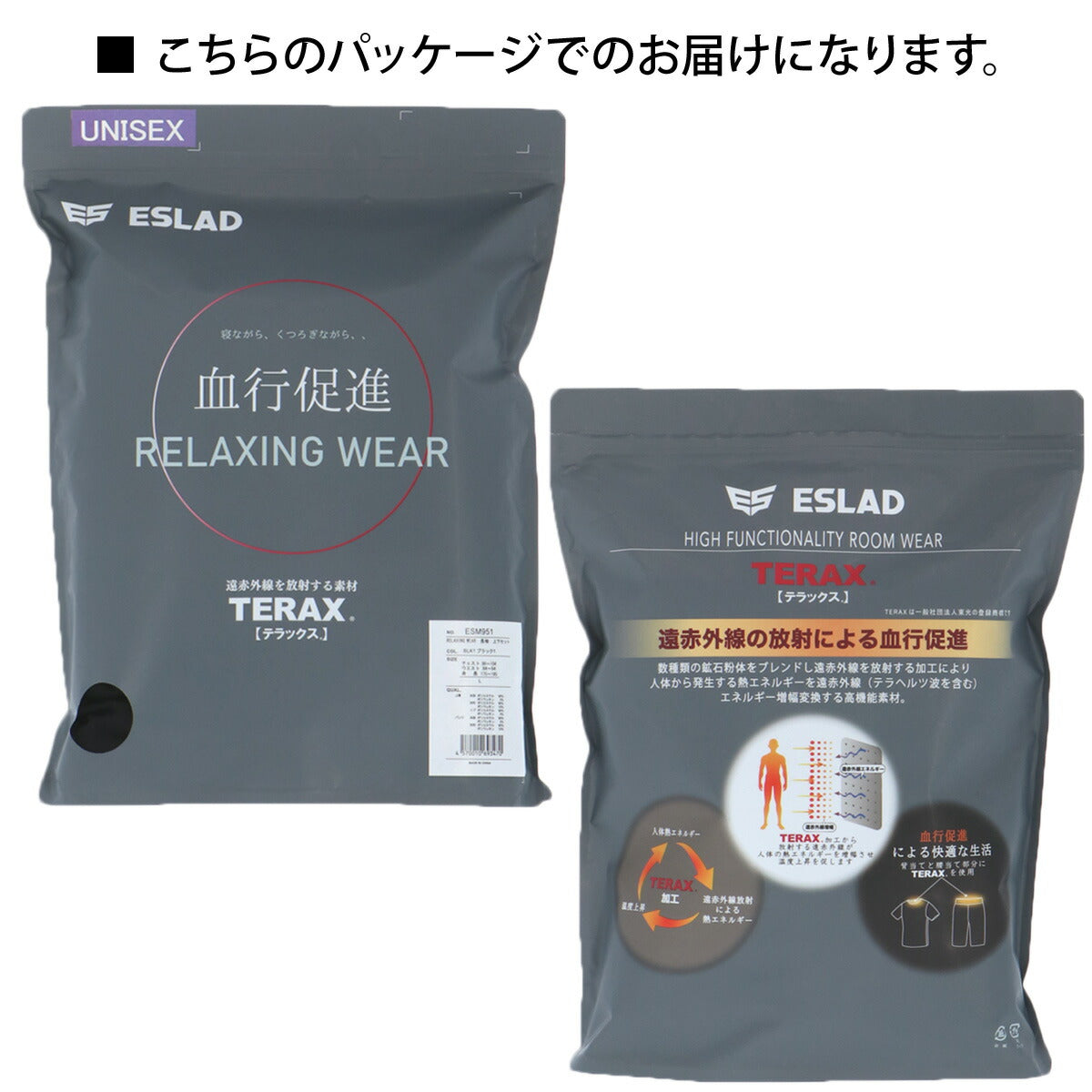 エスラッド リラックスウェア メンズ レディース TERAX RELAX PERFORMANCE ブラック ESM951