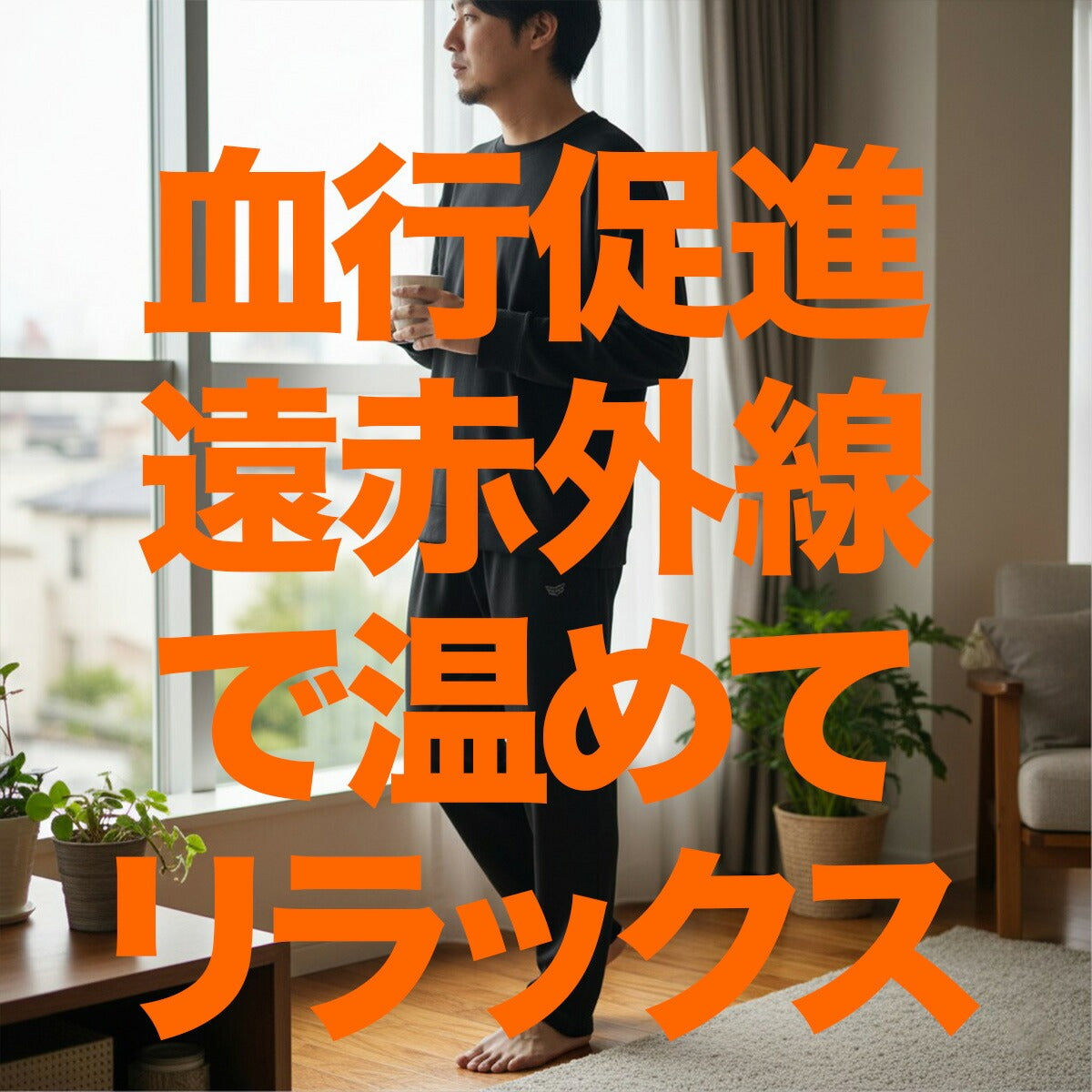 エスラッド ユニセックス リラックスウェア テラックス TERAX ESLAD アパレル ESM951