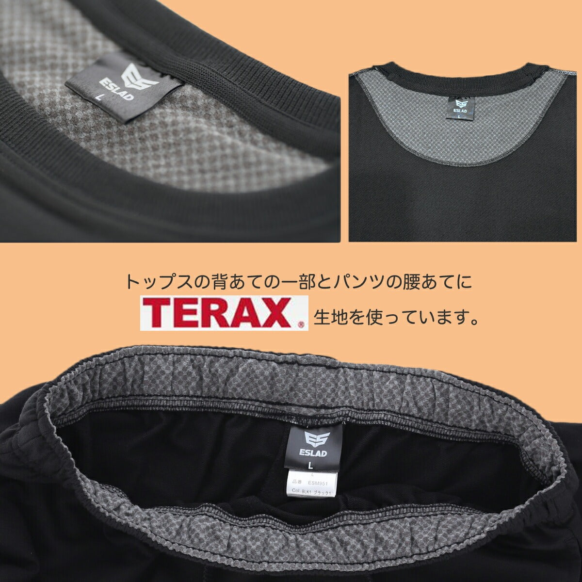ESLAD TERAX 長袖セットアップ メンズ レディース｜ESM951