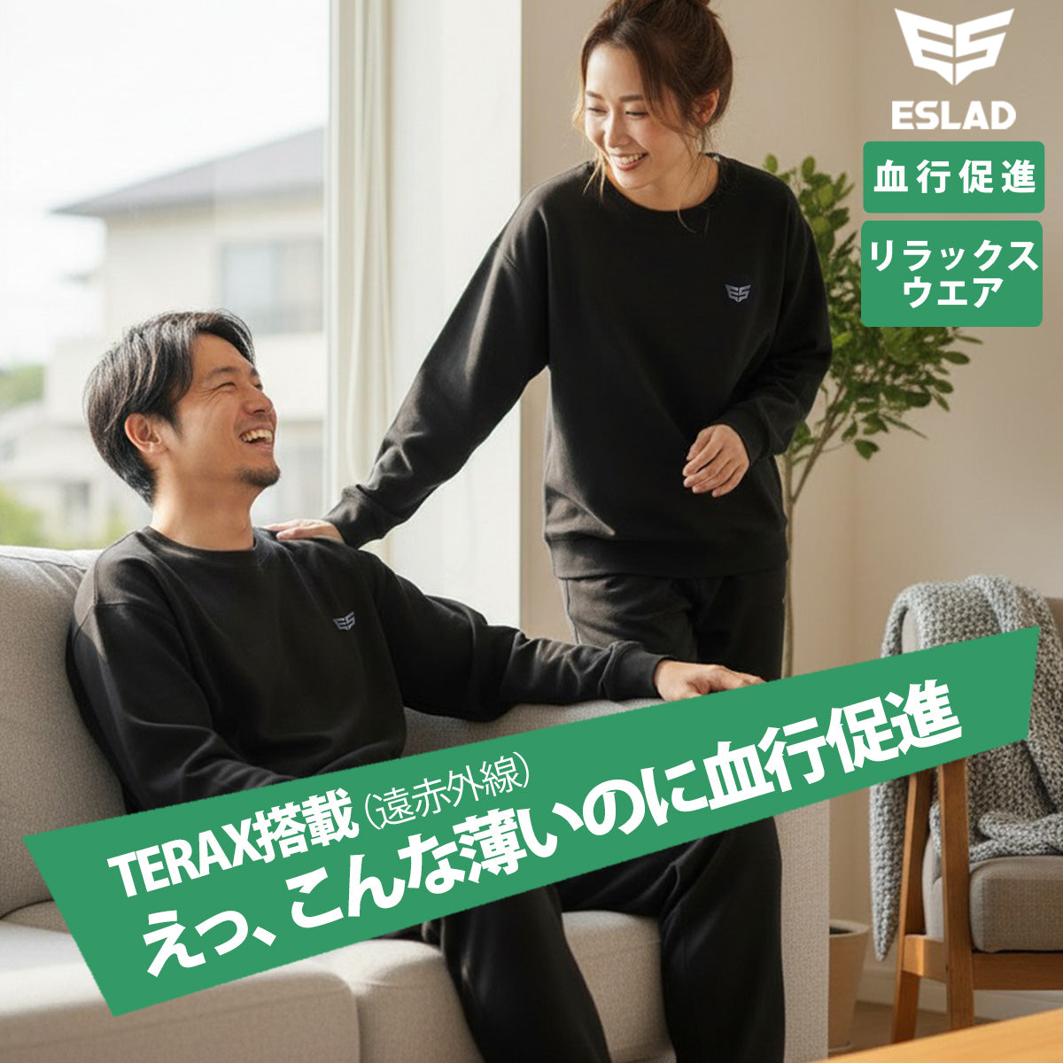 エスラッド リラックスウェア メンズ レディース TERAX RELAX PERFORMANCE ブラック ESM951