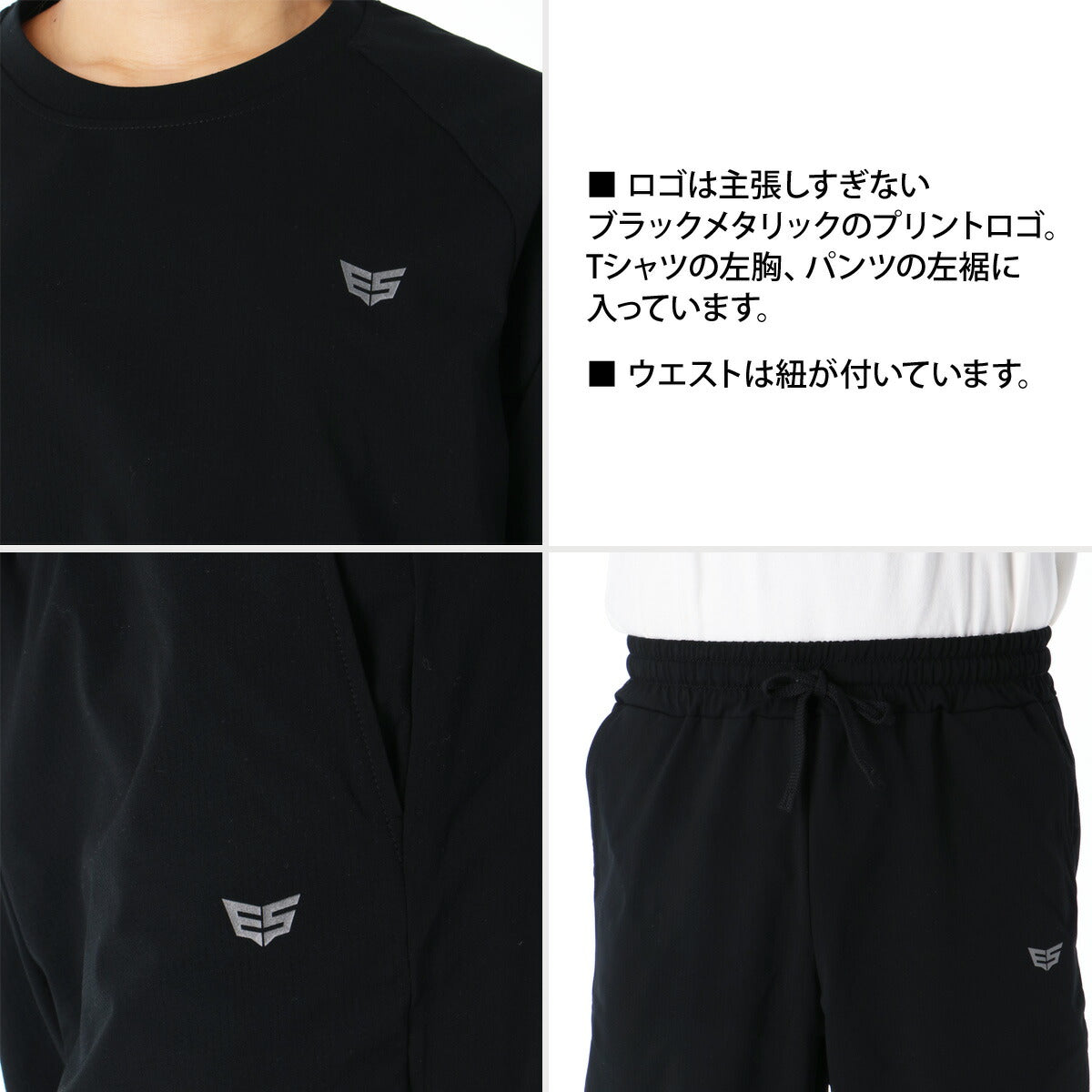 エスラッド リラックスウェア メンズ テラックス TERAX ブラック ESM961