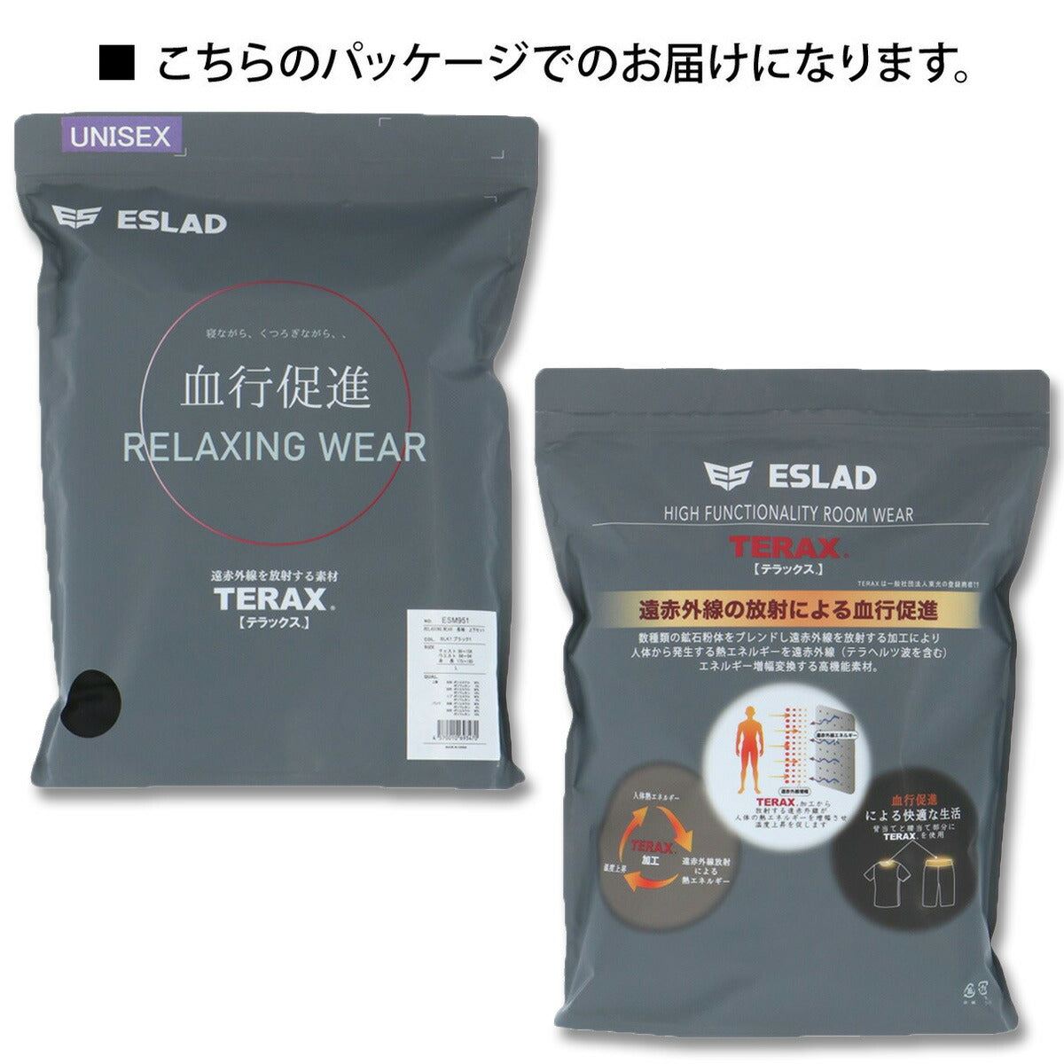 エスラッド リラックスウェア メンズ テラックス TERAX ブラック ESM961